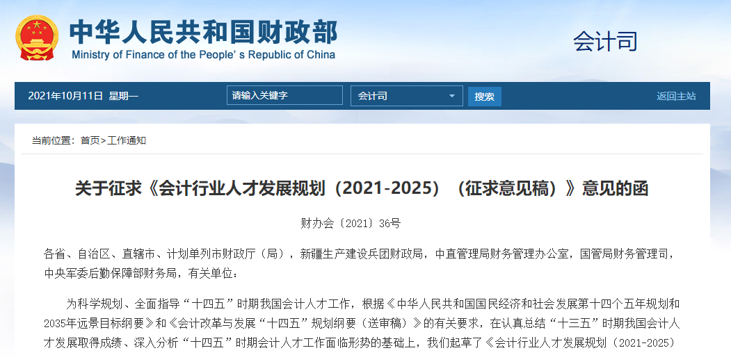 定了！CPA、會計職稱、稅務師互免新規定！