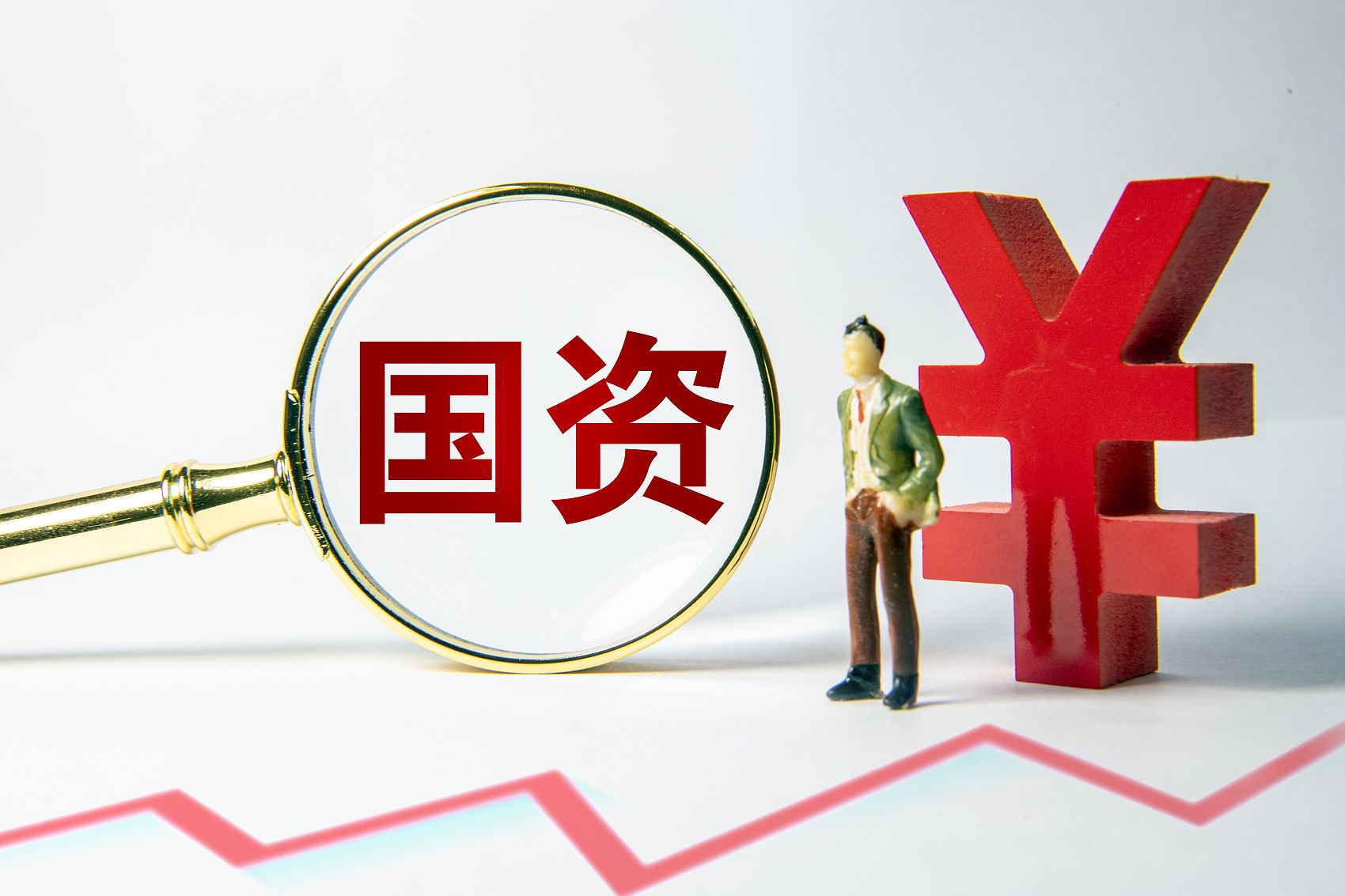 行政事業性國有資產管理條例
